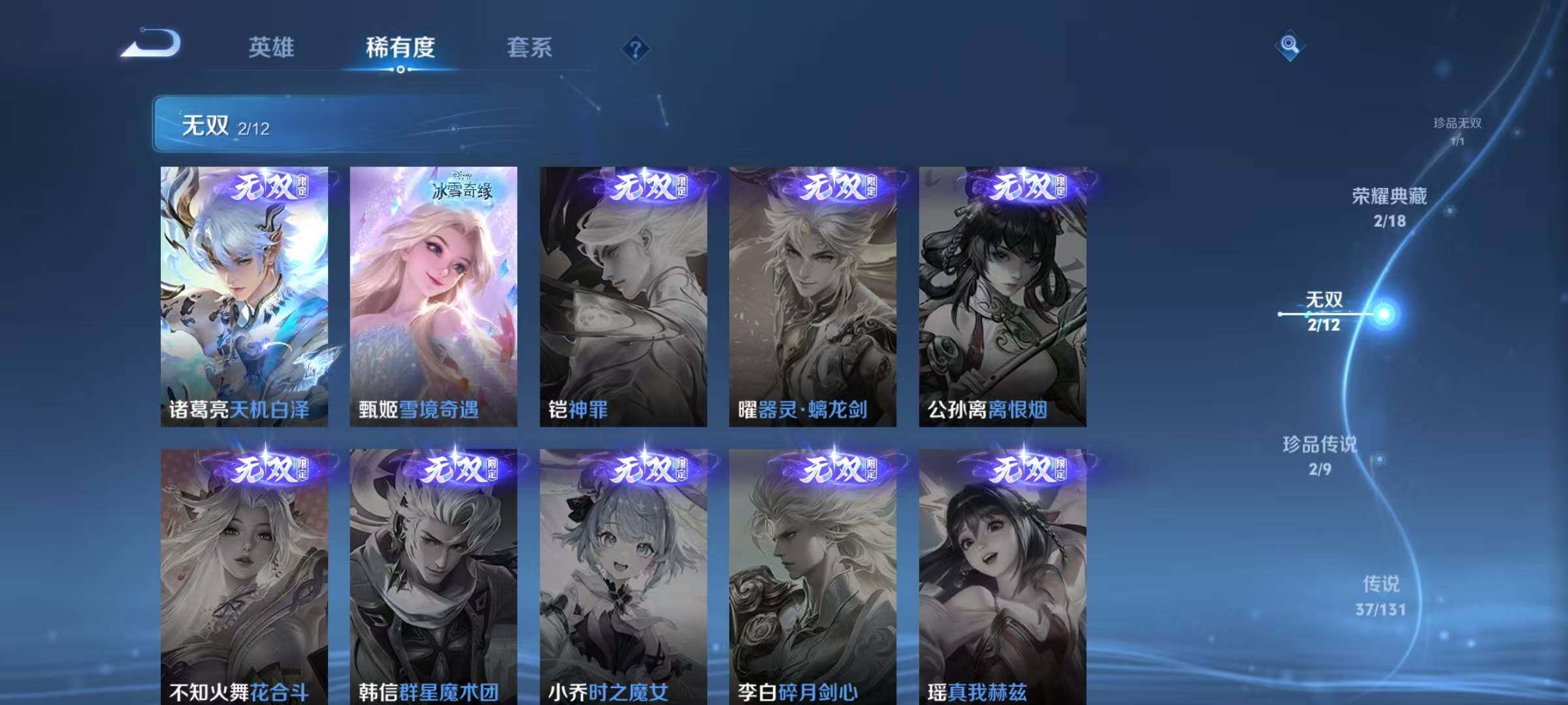 WZQM3477420王者荣耀账号详情图16 WZQM3477420王者荣耀账号详情图16