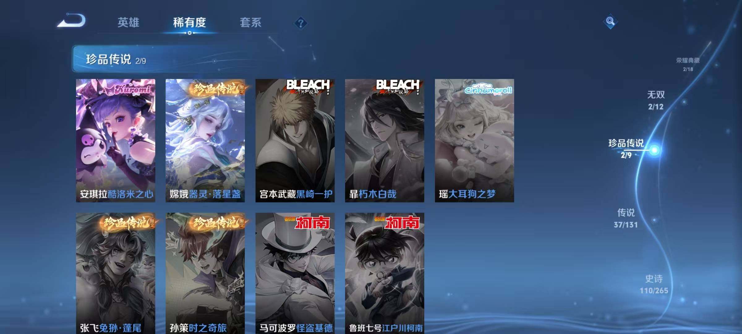 WZQM3477420王者荣耀账号详情图17 WZQM3477420王者荣耀账号详情图17