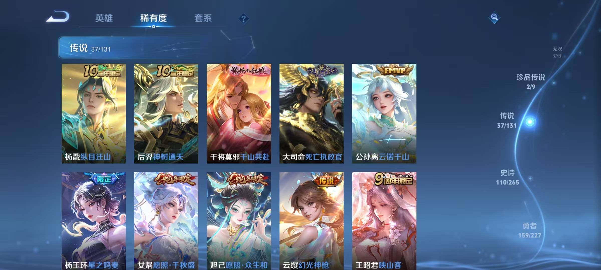 WZQM3477420王者荣耀账号详情图18 WZQM3477420王者荣耀账号详情图18