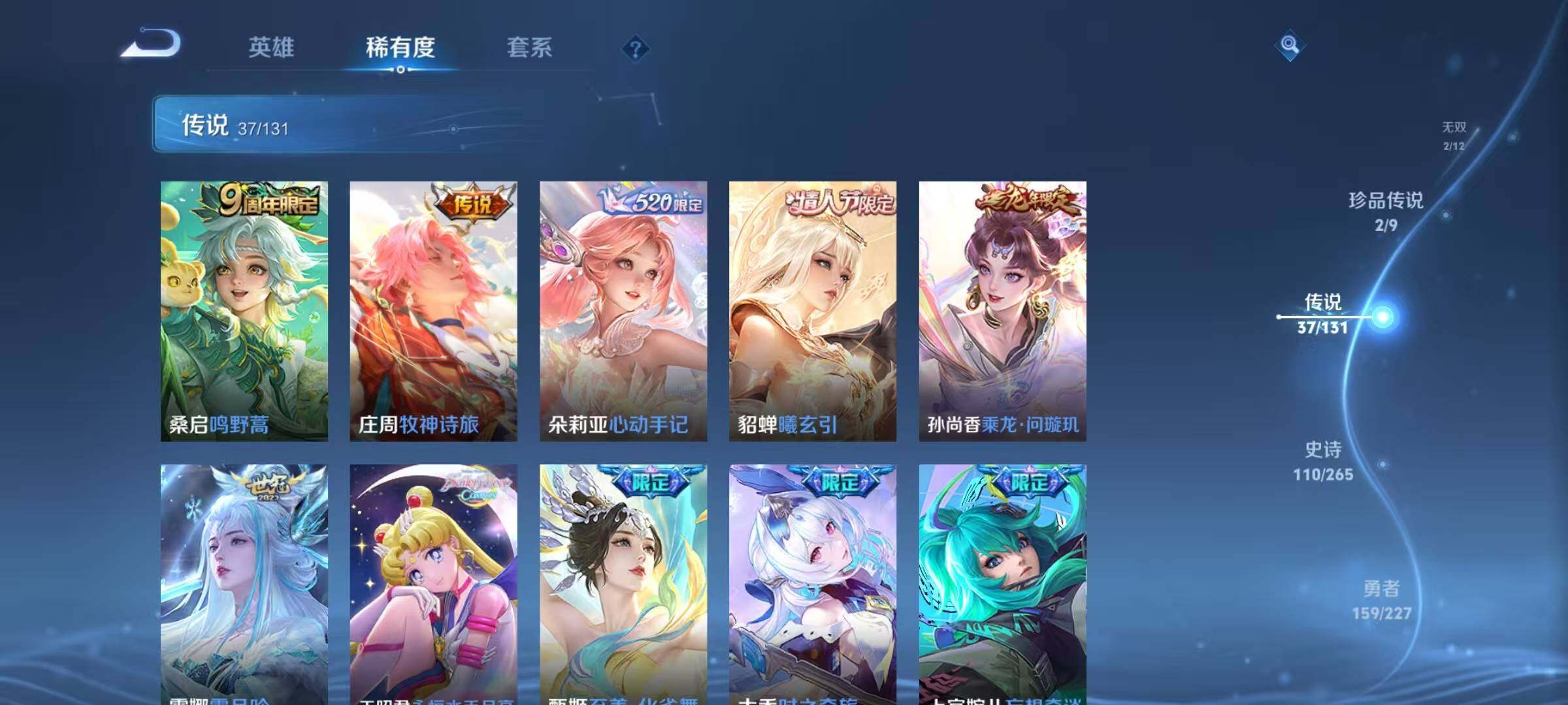 WZQM3477420王者荣耀账号详情图19 WZQM3477420王者荣耀账号详情图19