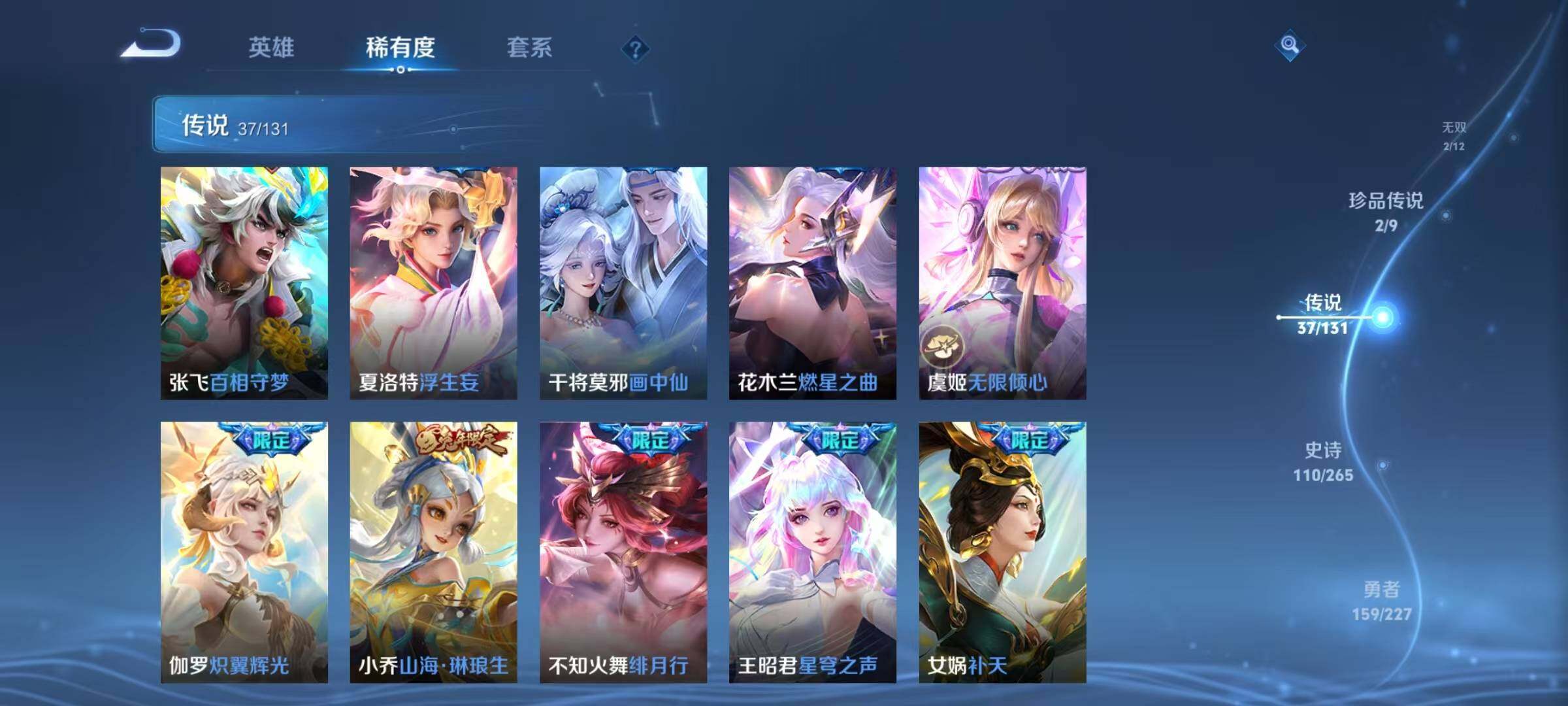 WZQM3477420王者荣耀账号详情图20 WZQM3477420王者荣耀账号详情图20