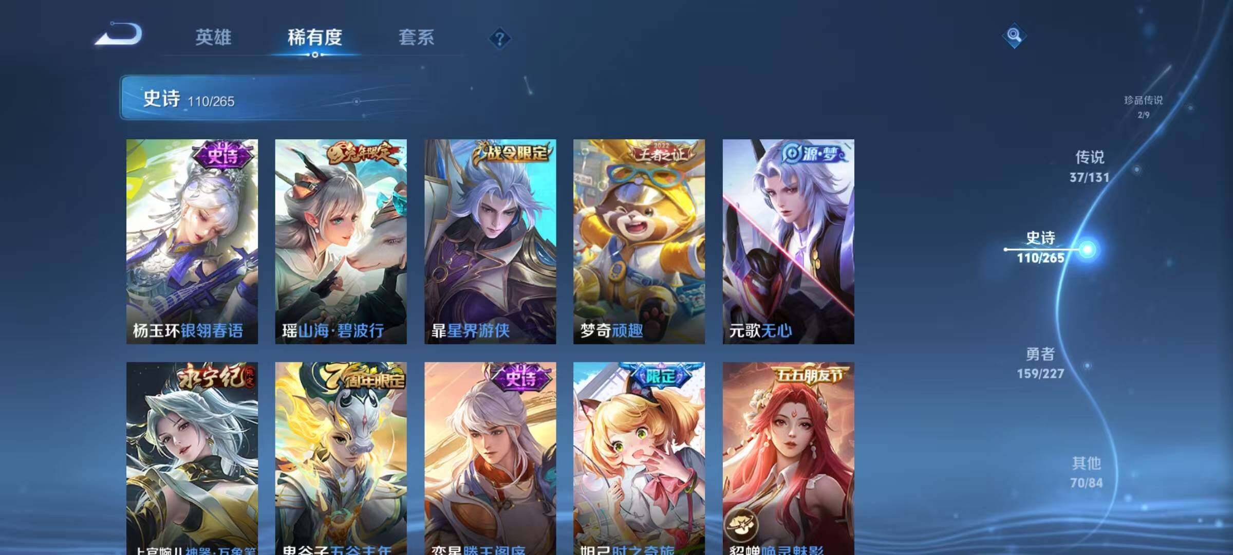 WZQM3477420王者荣耀账号详情图26 WZQM3477420王者荣耀账号详情图26