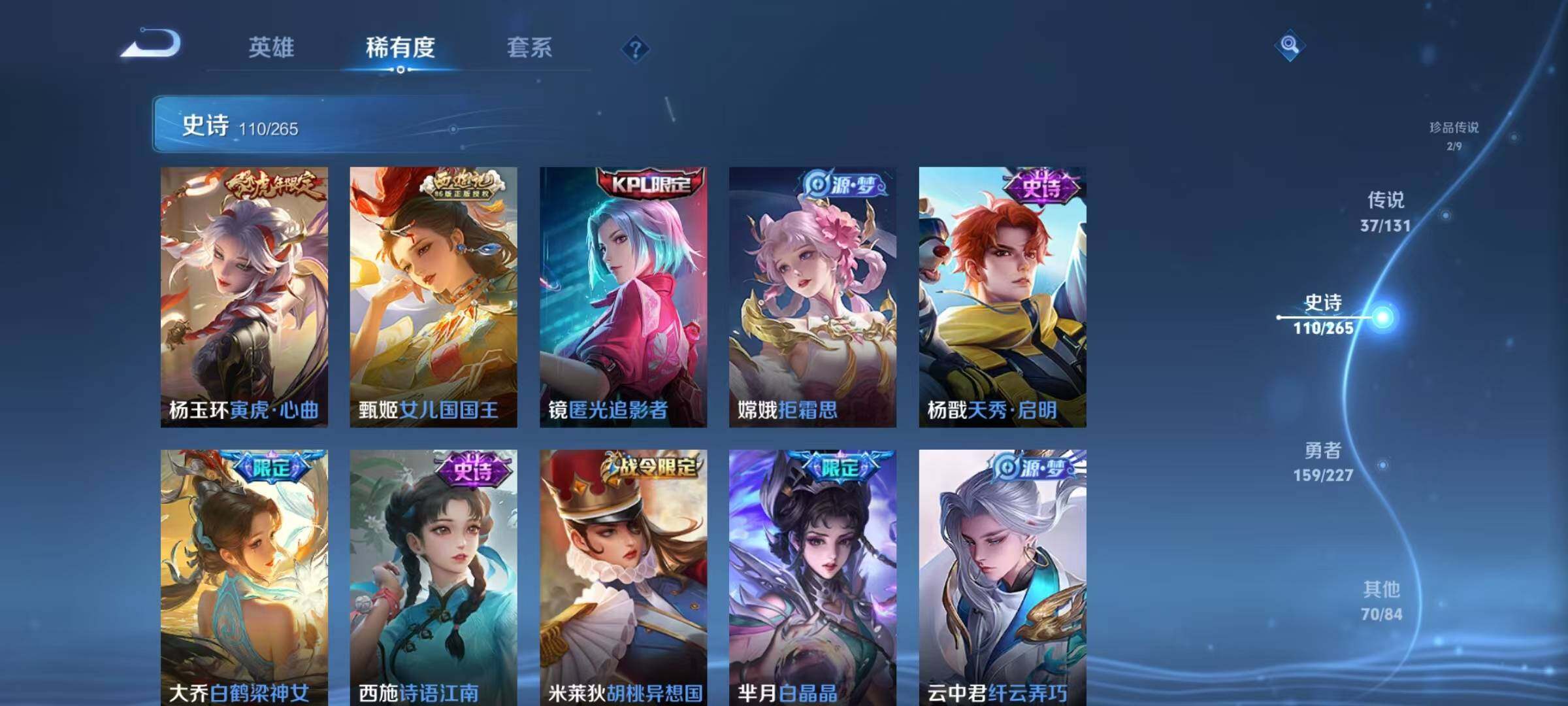 WZQM3477420王者荣耀账号详情图27 WZQM3477420王者荣耀账号详情图27