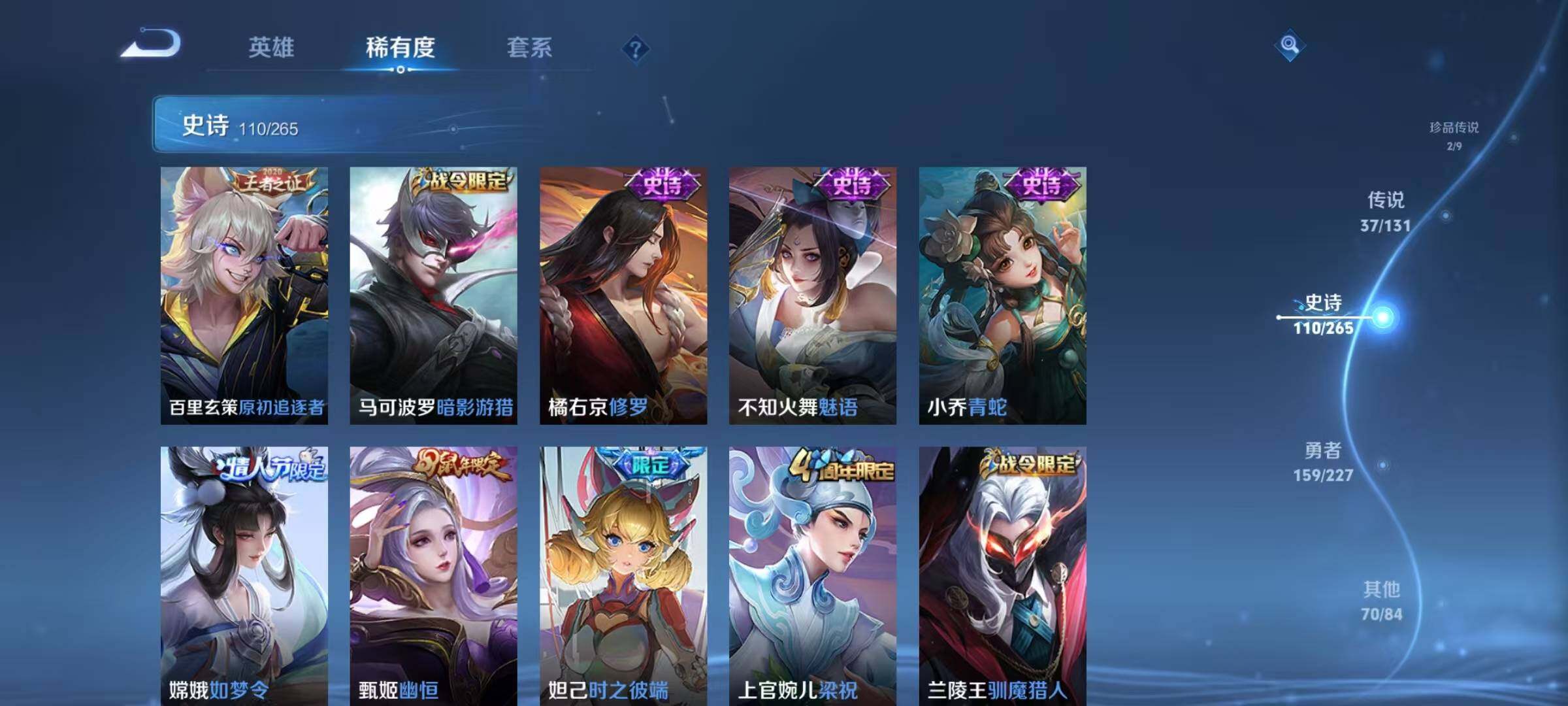 WZQM3477420王者荣耀账号详情图28 WZQM3477420王者荣耀账号详情图28