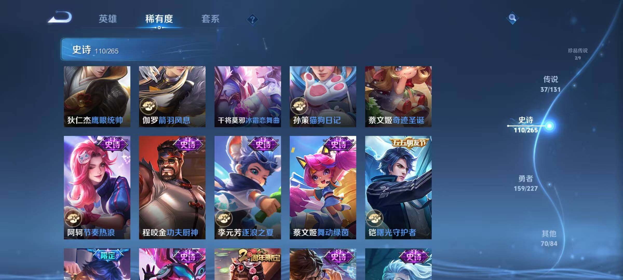 WZQM3477420王者荣耀账号详情图29 WZQM3477420王者荣耀账号详情图29