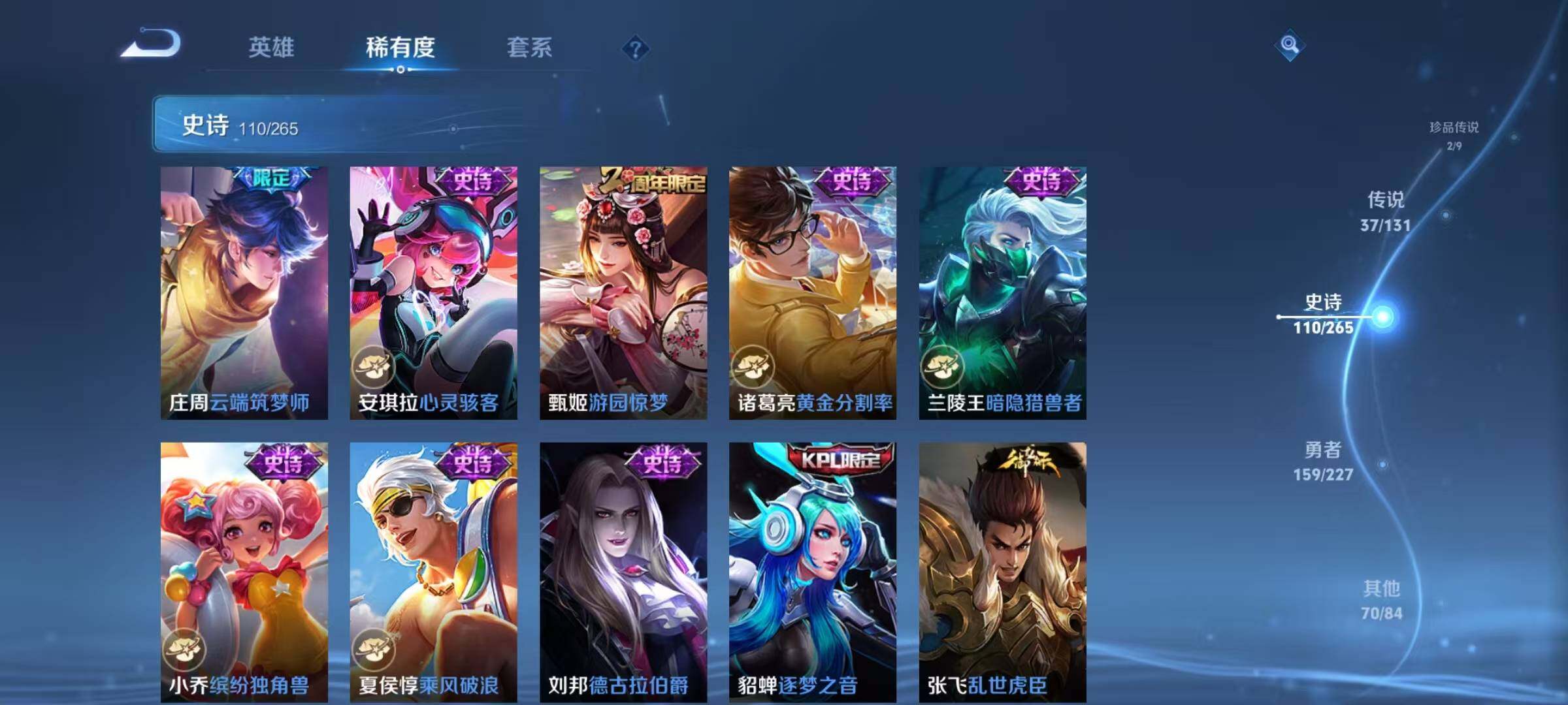 WZQM3477420王者荣耀账号详情图30 WZQM3477420王者荣耀账号详情图30