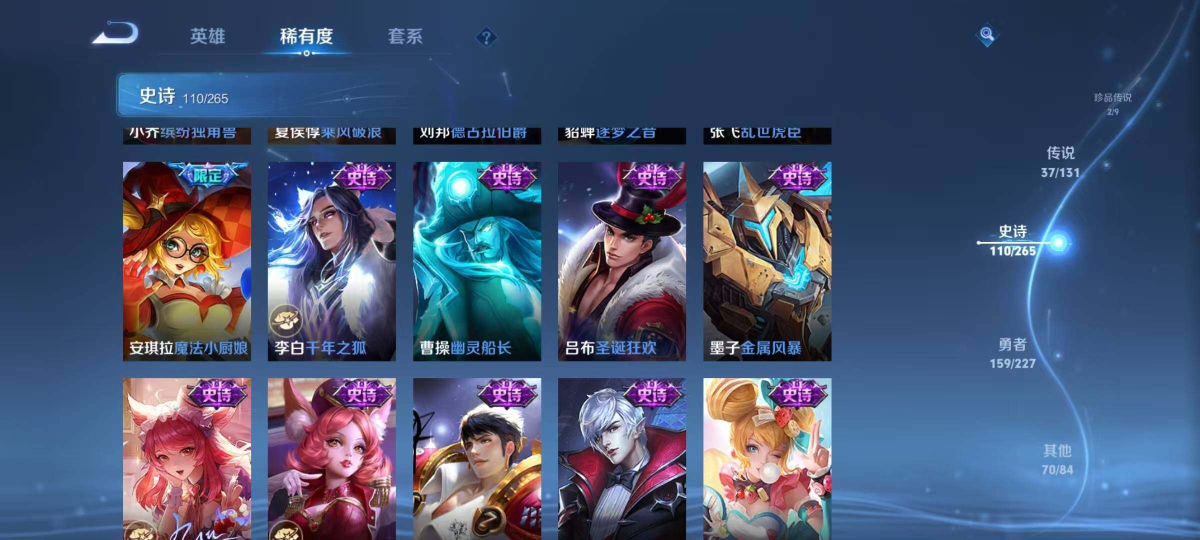 WZQM3477420王者荣耀账号详情图31 WZQM3477420王者荣耀账号详情图31