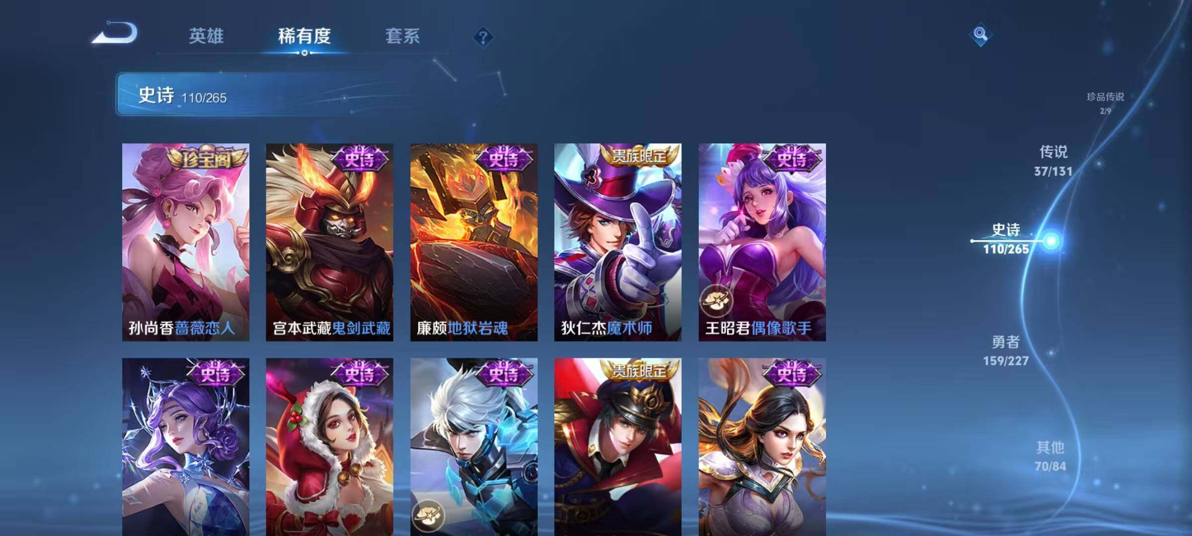 WZQM3477420王者荣耀账号详情图32 WZQM3477420王者荣耀账号详情图32