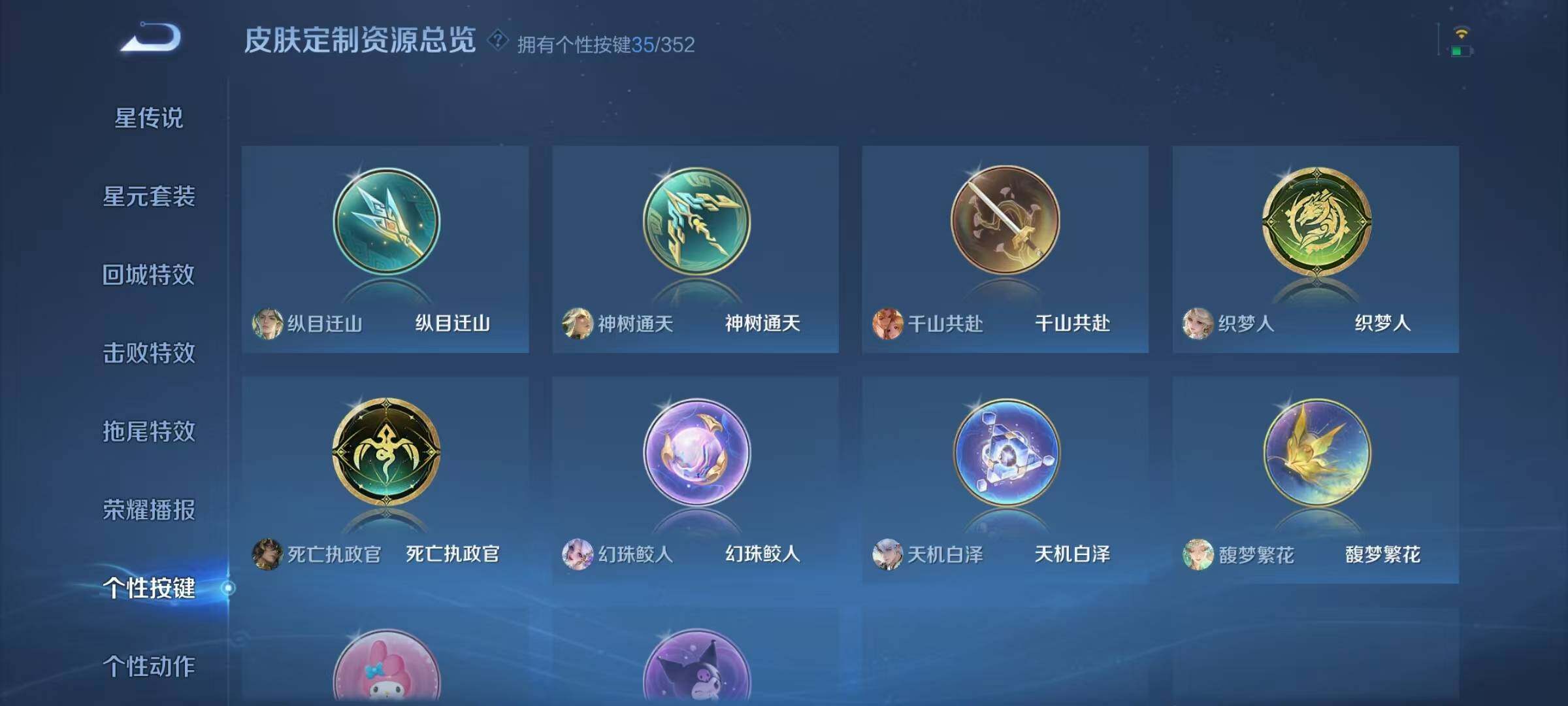 WZQM3477420王者荣耀账号详情图34 WZQM3477420王者荣耀账号详情图34