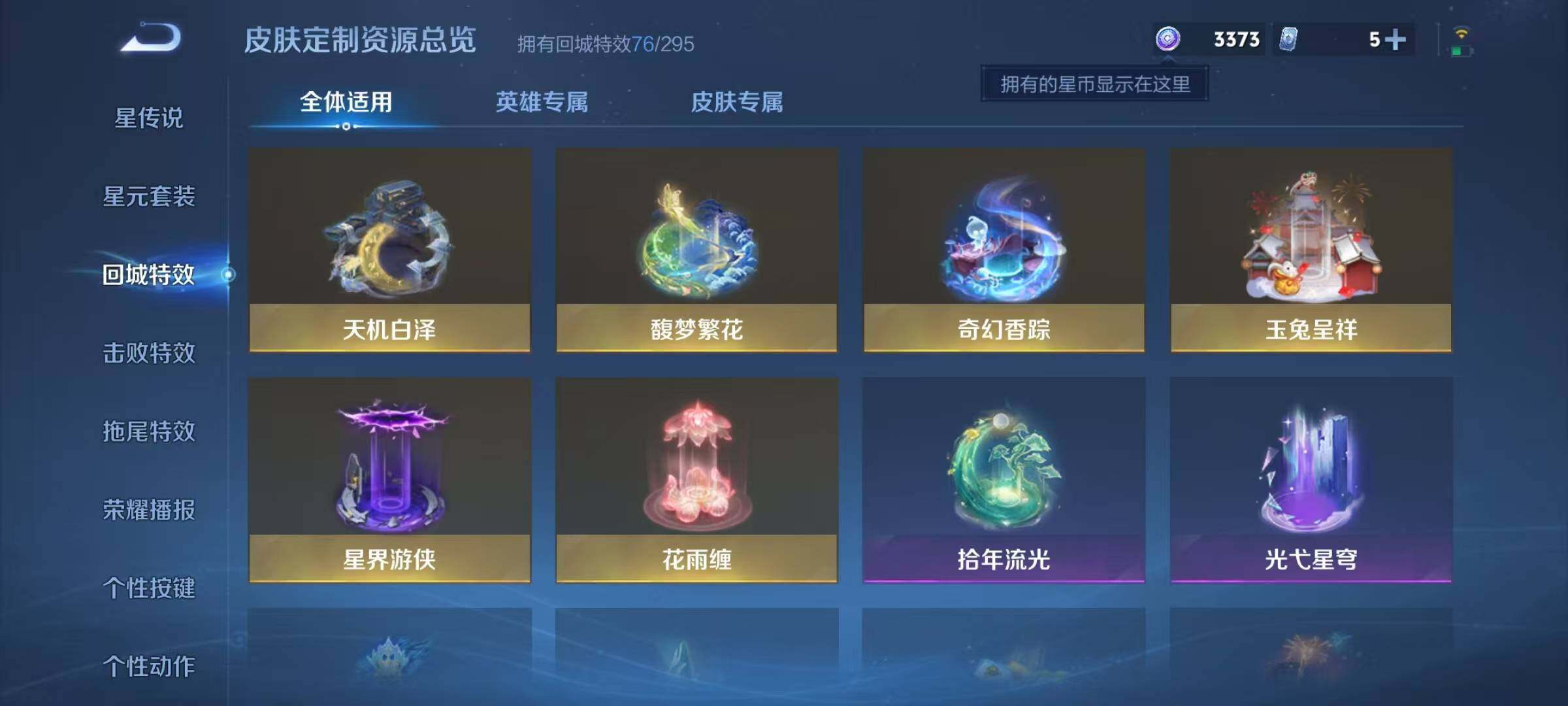 WZQM3477420王者荣耀账号详情图35 WZQM3477420王者荣耀账号详情图35