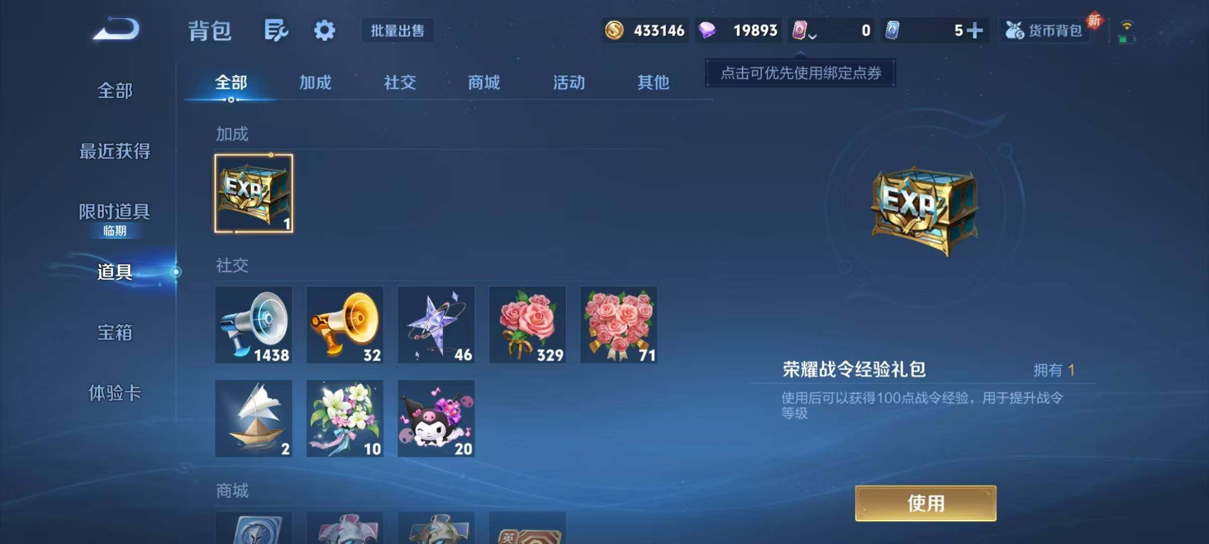 WZQM3477420王者荣耀账号详情图36 WZQM3477420王者荣耀账号详情图36