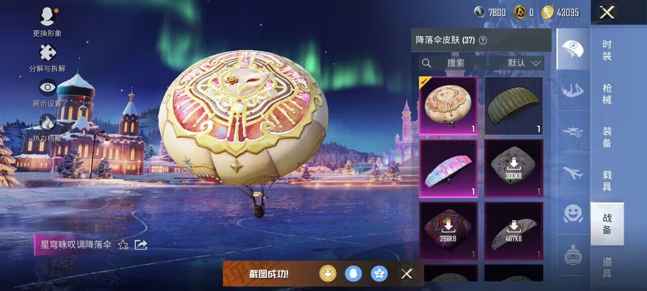 HPCMW3444248和平精英账号详情图9