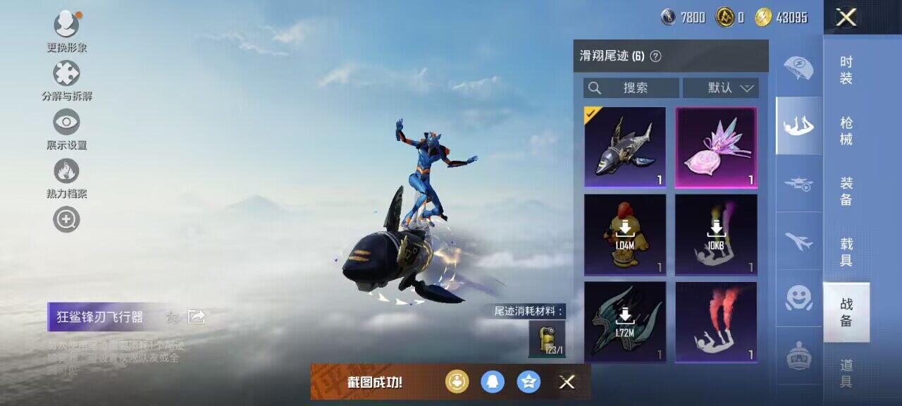 HPCMW3444248和平精英账号详情图10