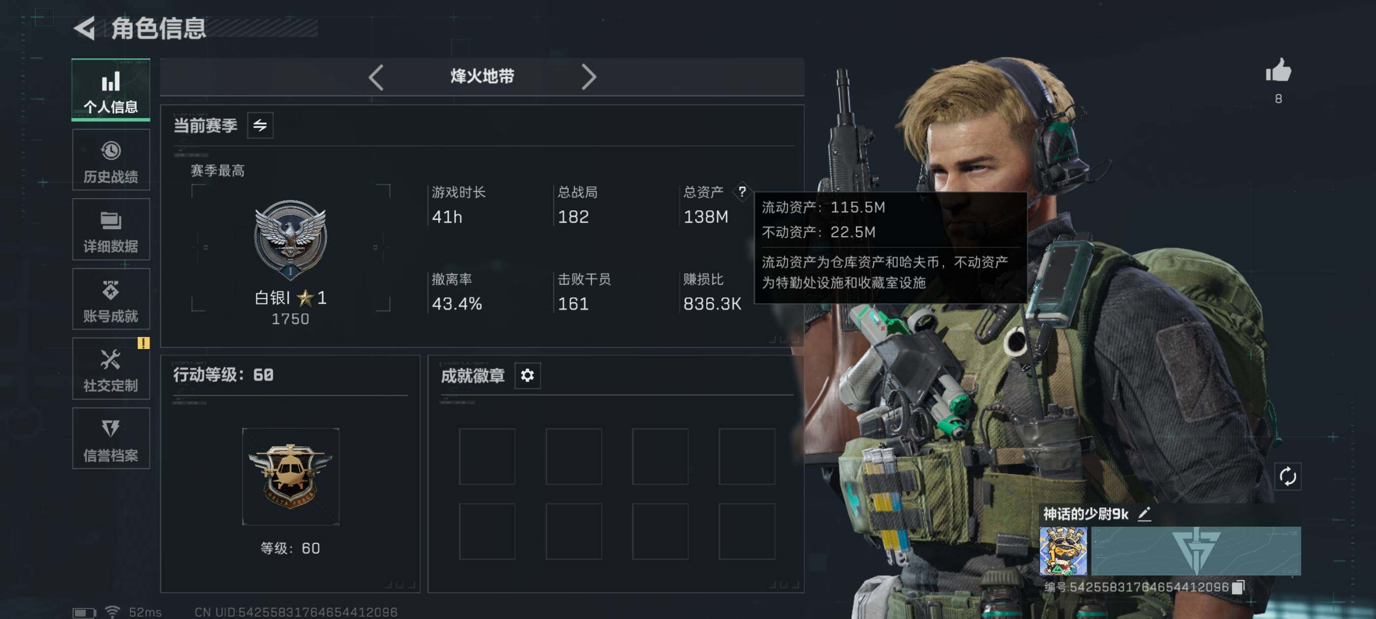 SJZCMW3101377三角洲行动账号详情图4 SJZCMW3101377三角洲行动账号详情图4