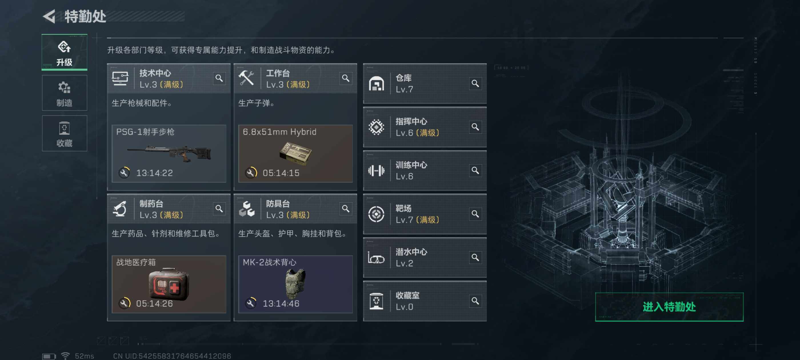 SJZCMW3101377三角洲行动账号详情图5 SJZCMW3101377三角洲行动账号详情图5