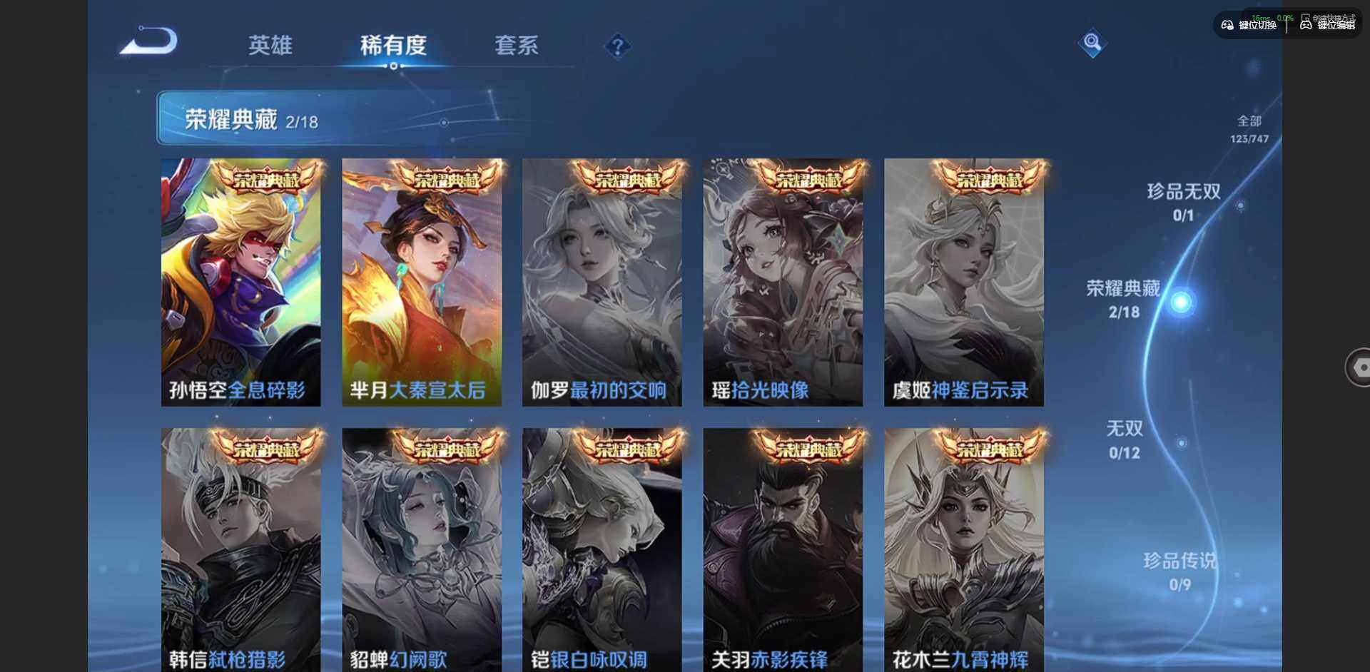 WZCMW3460553王者荣耀账号详情图7