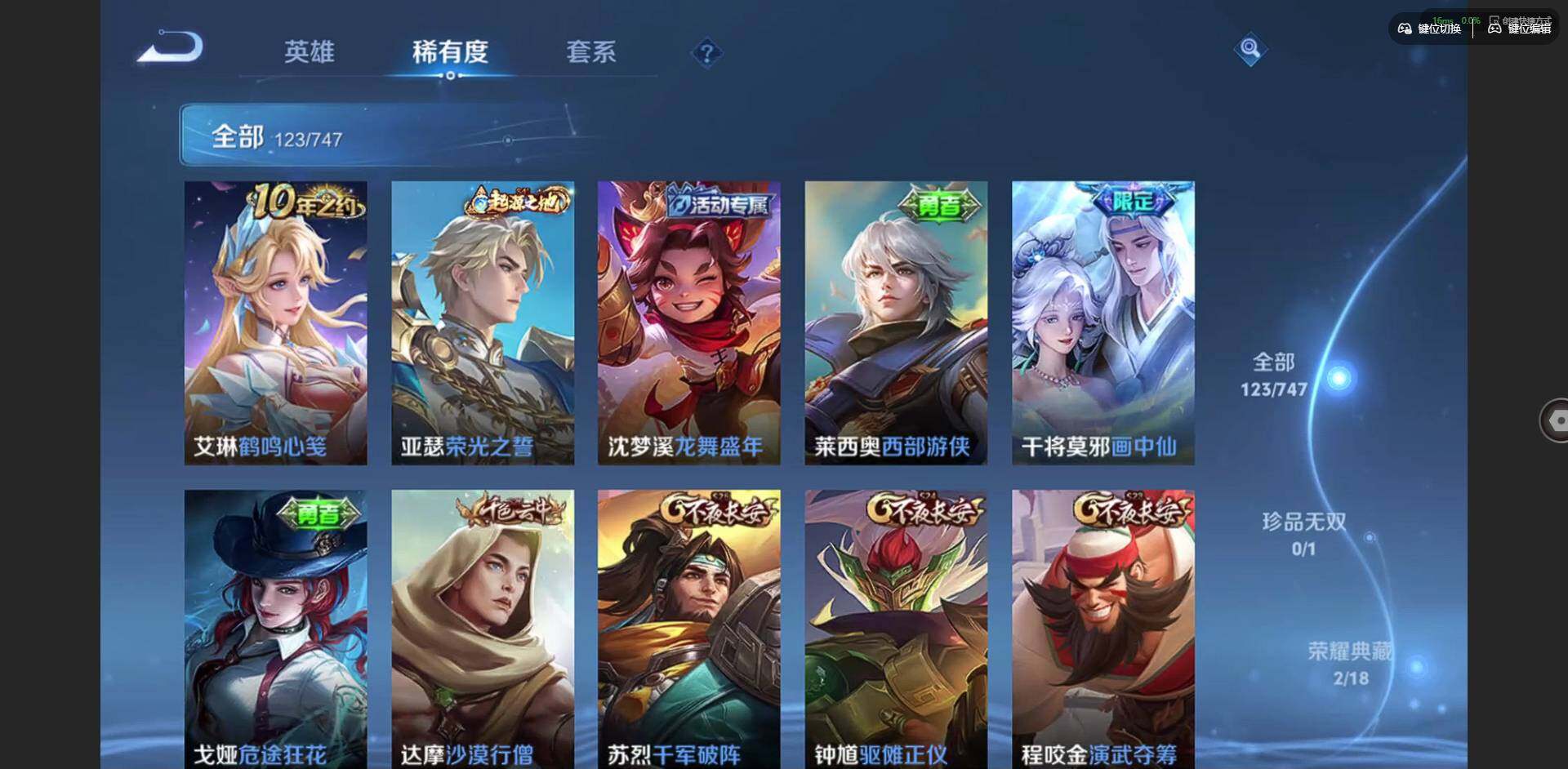 WZCMW3460553王者荣耀账号详情图8