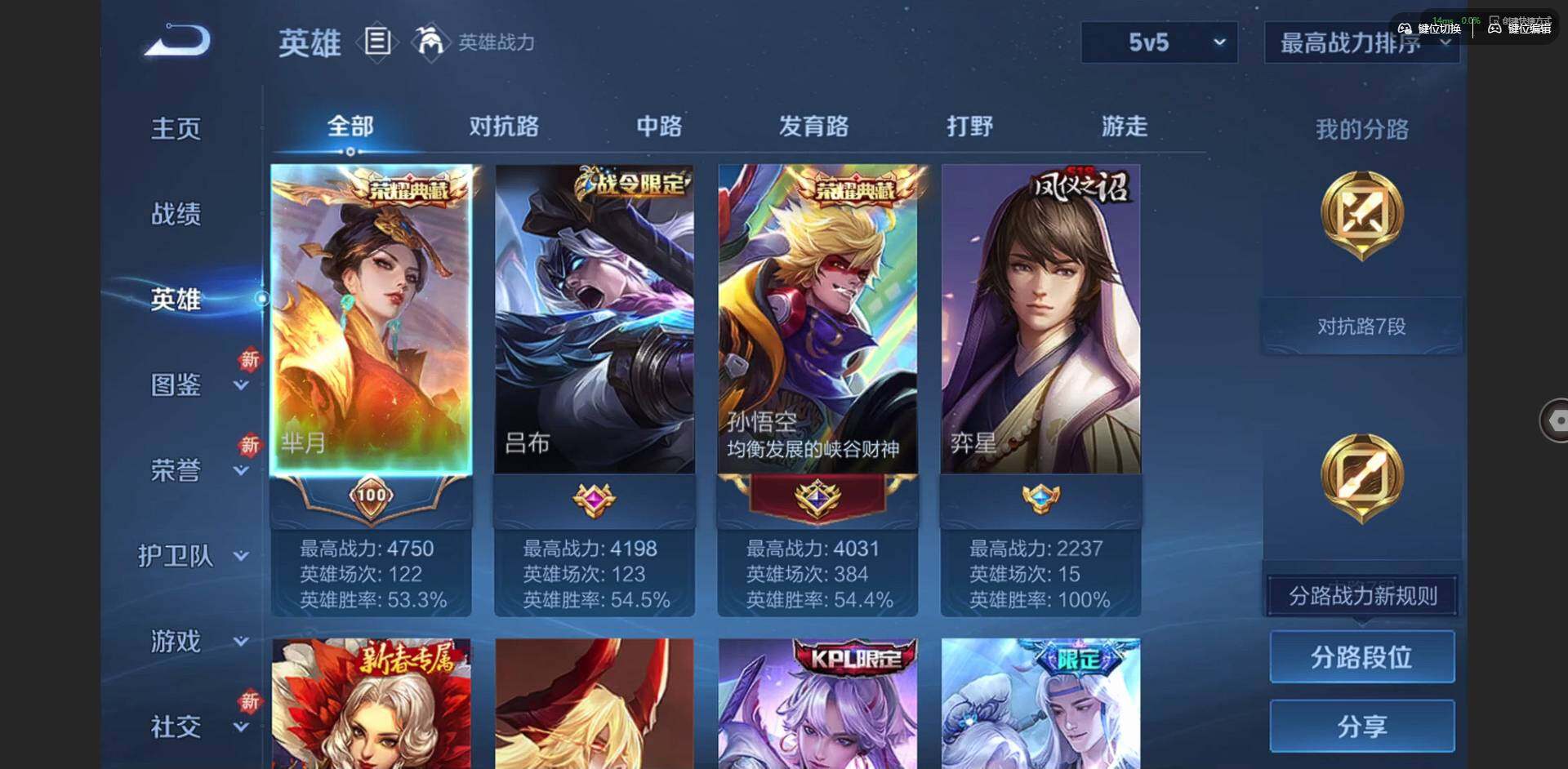 WZCMW3460553王者荣耀账号详情图5