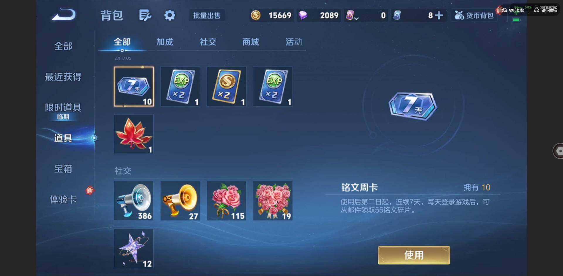 WZCMW3460553王者荣耀账号详情图14