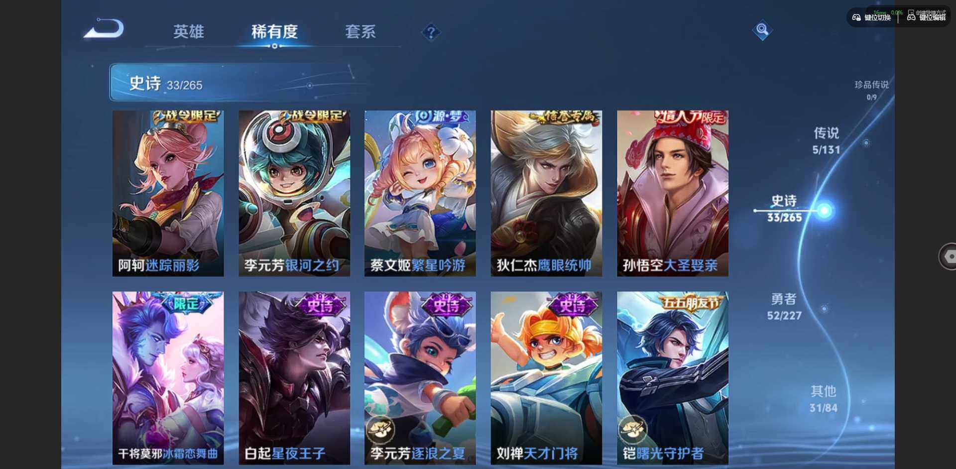 WZCMW3460553王者荣耀账号详情图9