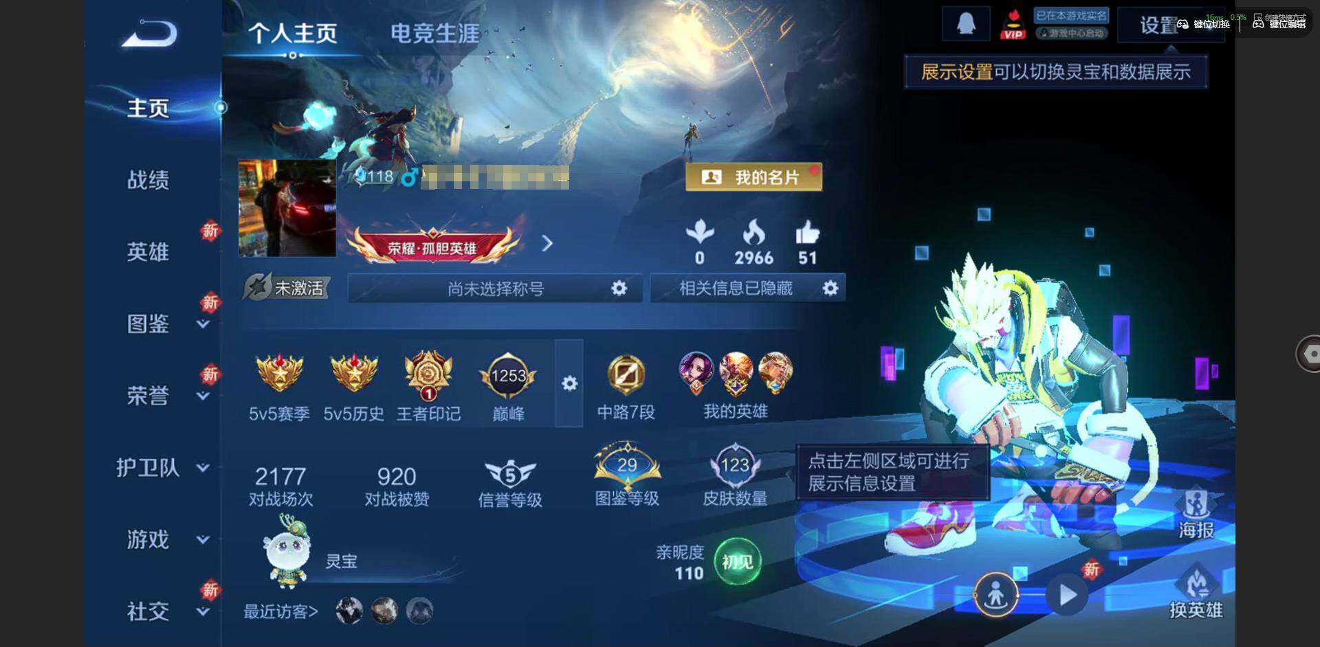 王者荣耀账号安卓QQ110英雄-123皮肤-[]贵族等级: V8 英雄数: 110 皮肤数: 123 荣耀水晶: 大秦宣