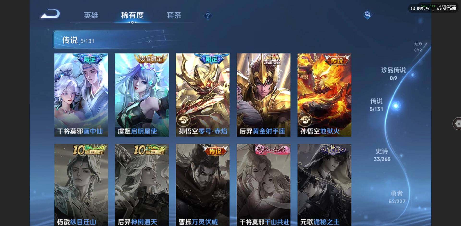 WZCMW3460553王者荣耀账号详情图6