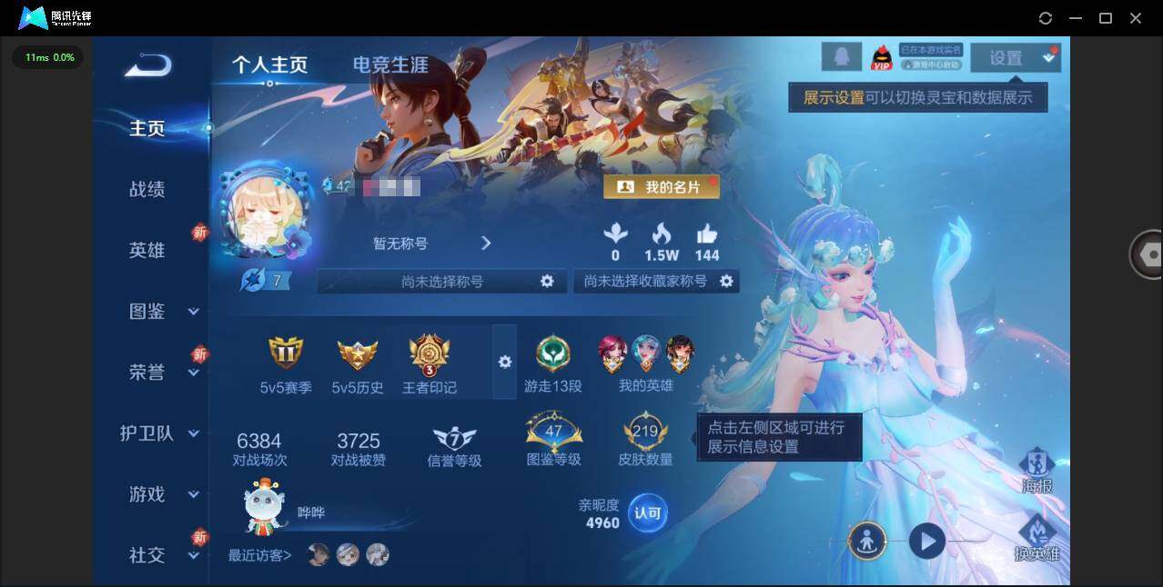 王者荣耀账号安卓QQ125英雄-219皮肤-[]实名: 可修改 贵族等级: V7 英雄数: 125 皮肤数: 219 珍