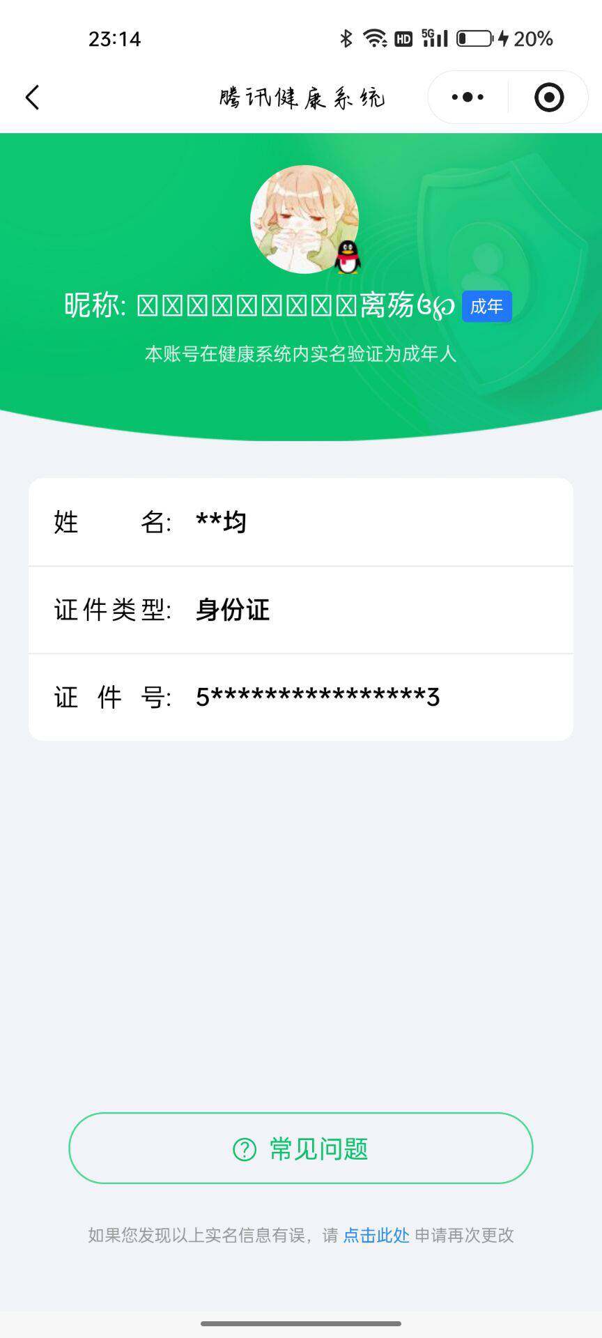 WZCMW3460559王者荣耀账号详情图16