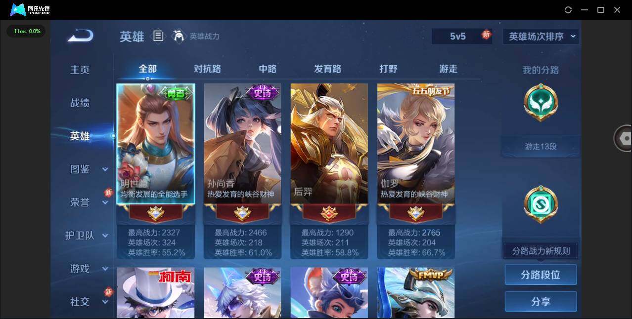 WZCMW3460559王者荣耀账号详情图5