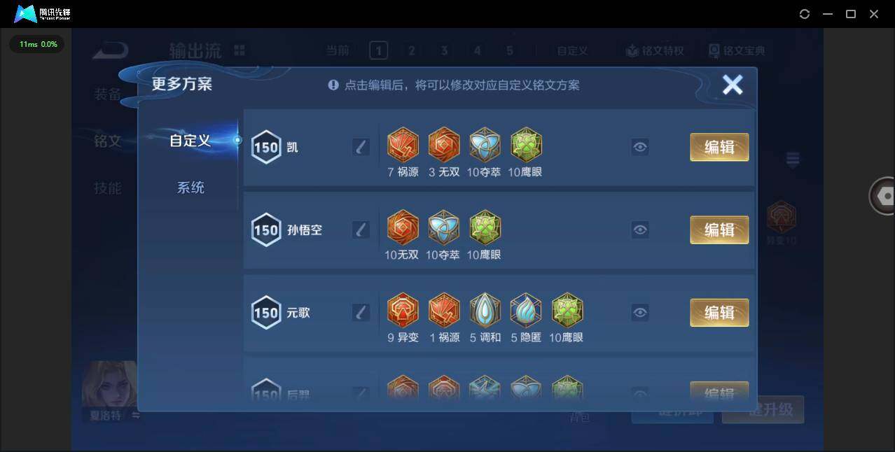 WZCMW3460559王者荣耀账号详情图13