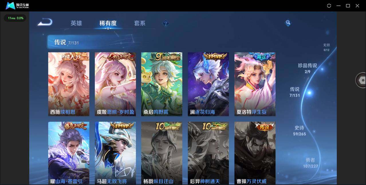 WZCMW3460559王者荣耀账号详情图6