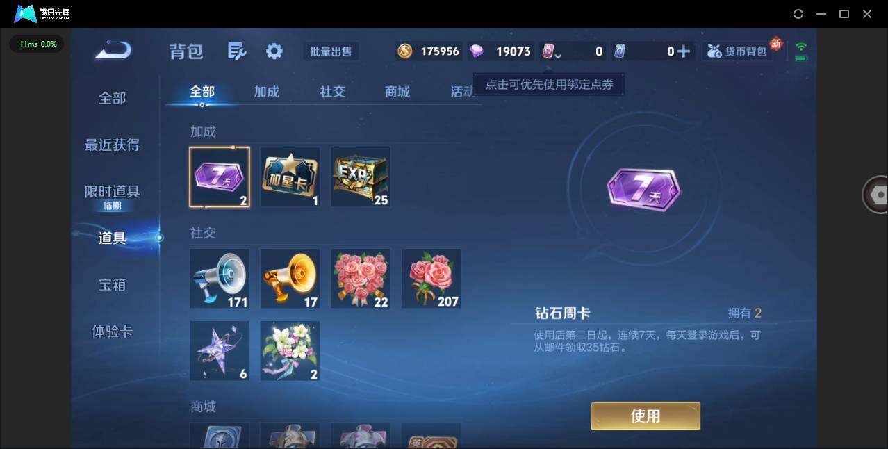 WZCMW3460559王者荣耀账号详情图14