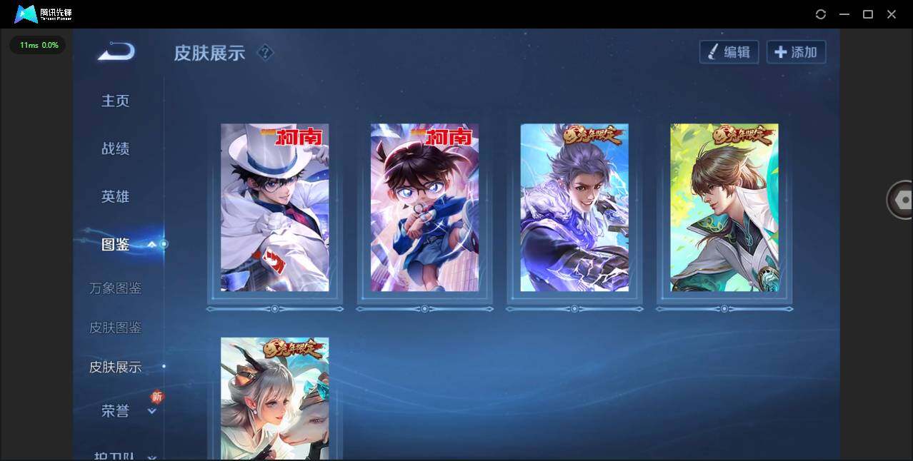 WZCMW3460559王者荣耀账号详情图4