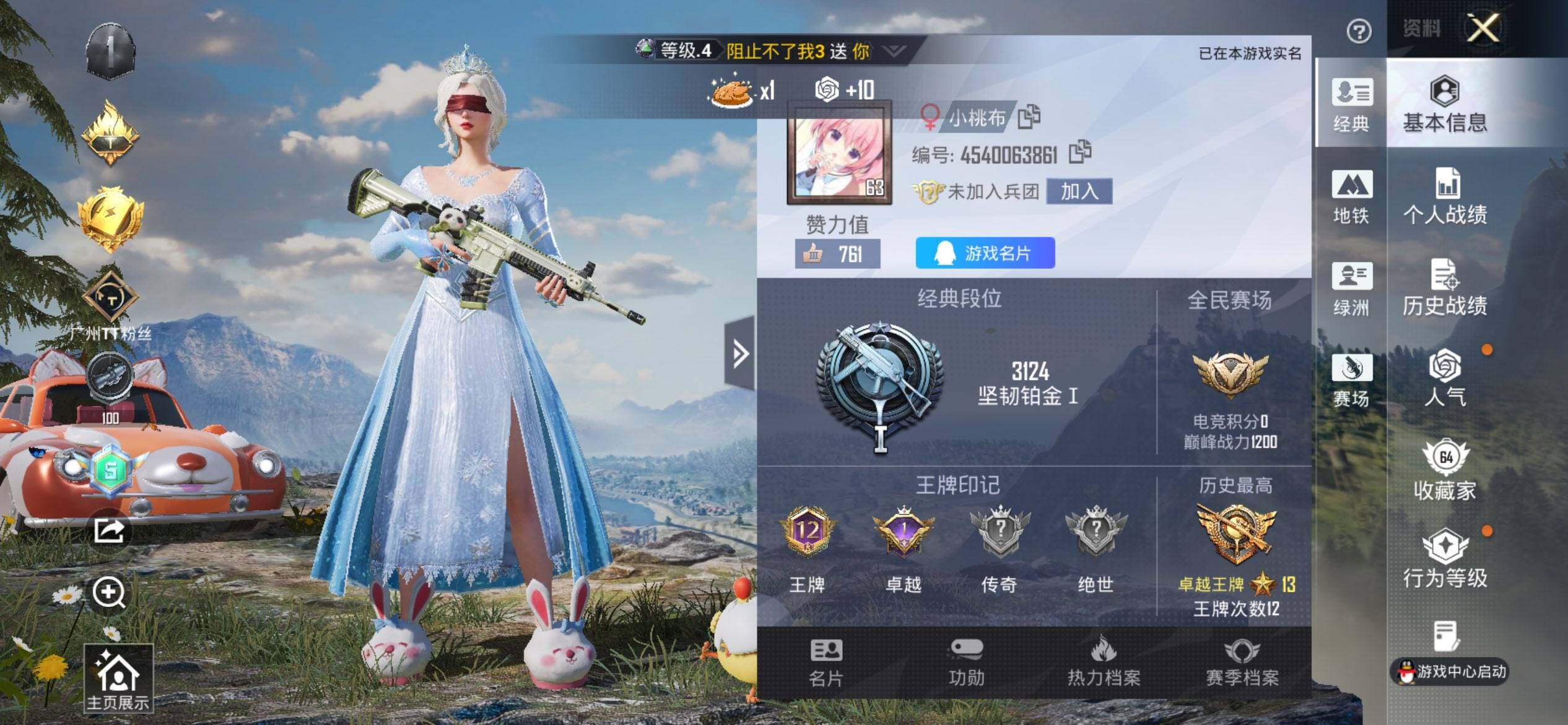 HPQM3444121和平精英账号详情图3