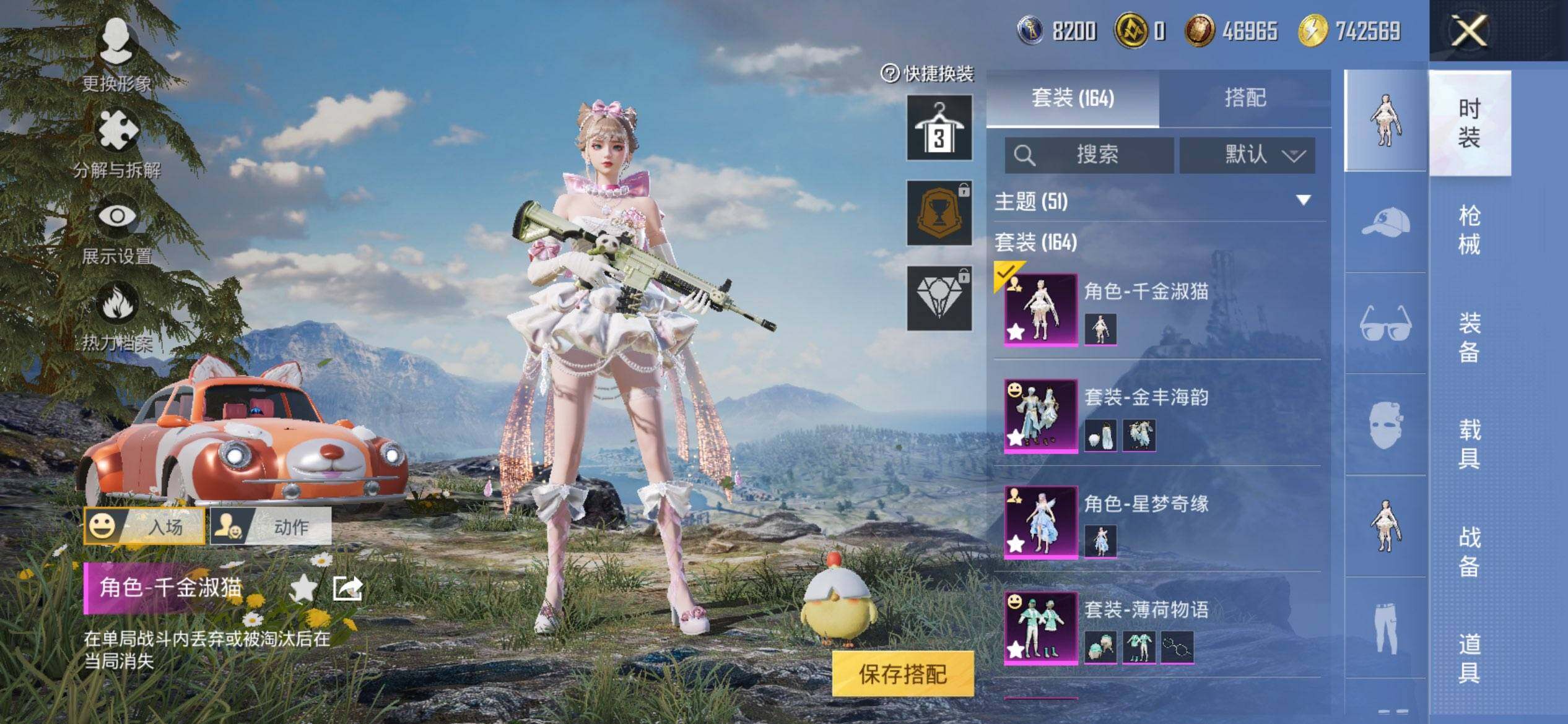 HPQM3444121和平精英账号详情图6