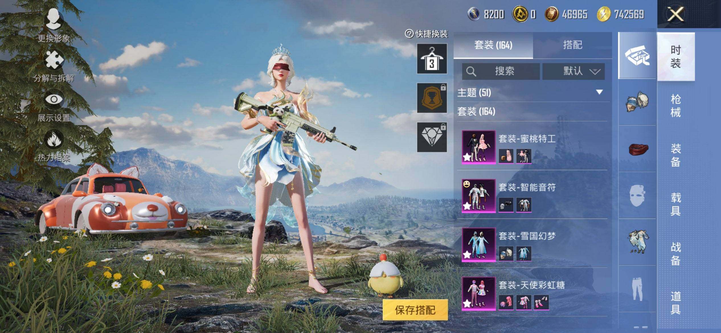 HPQM3444121和平精英账号详情图7