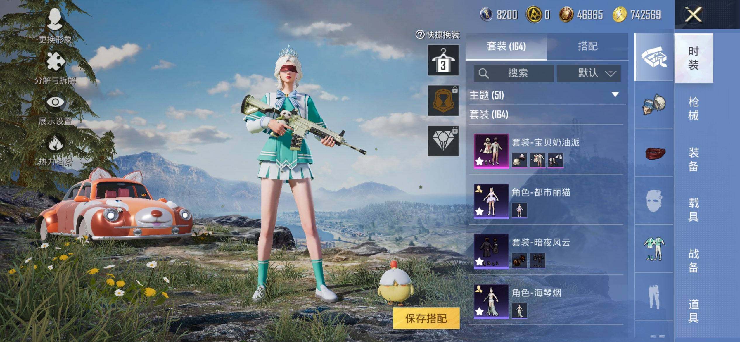 HPQM3444121和平精英账号详情图8