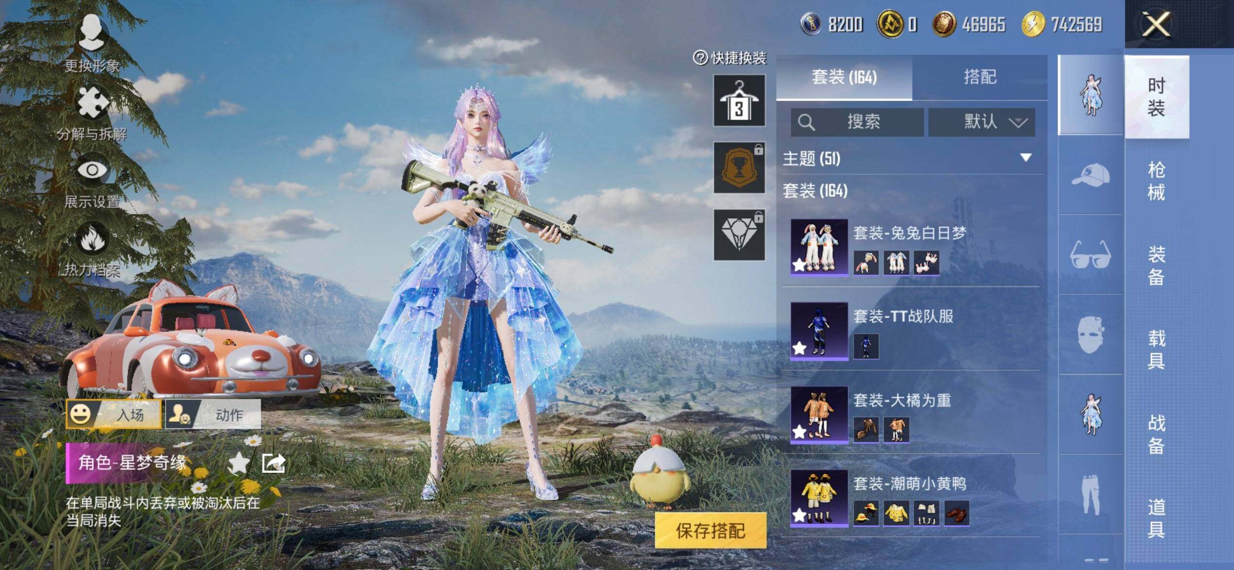 HPQM3444121和平精英账号详情图9