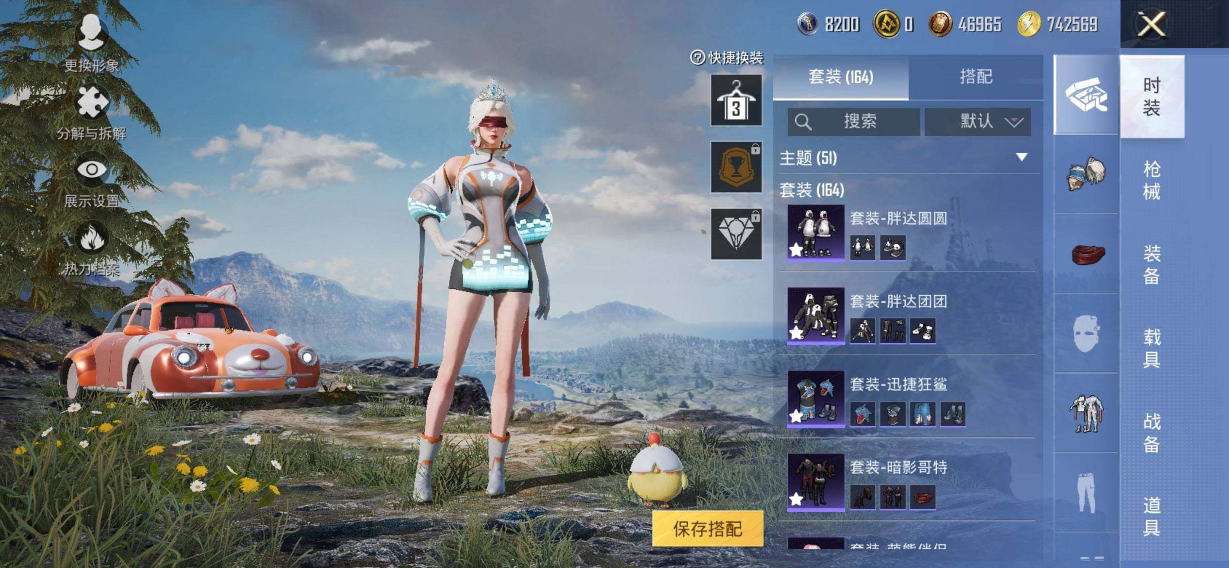 HPQM3444121和平精英账号详情图10