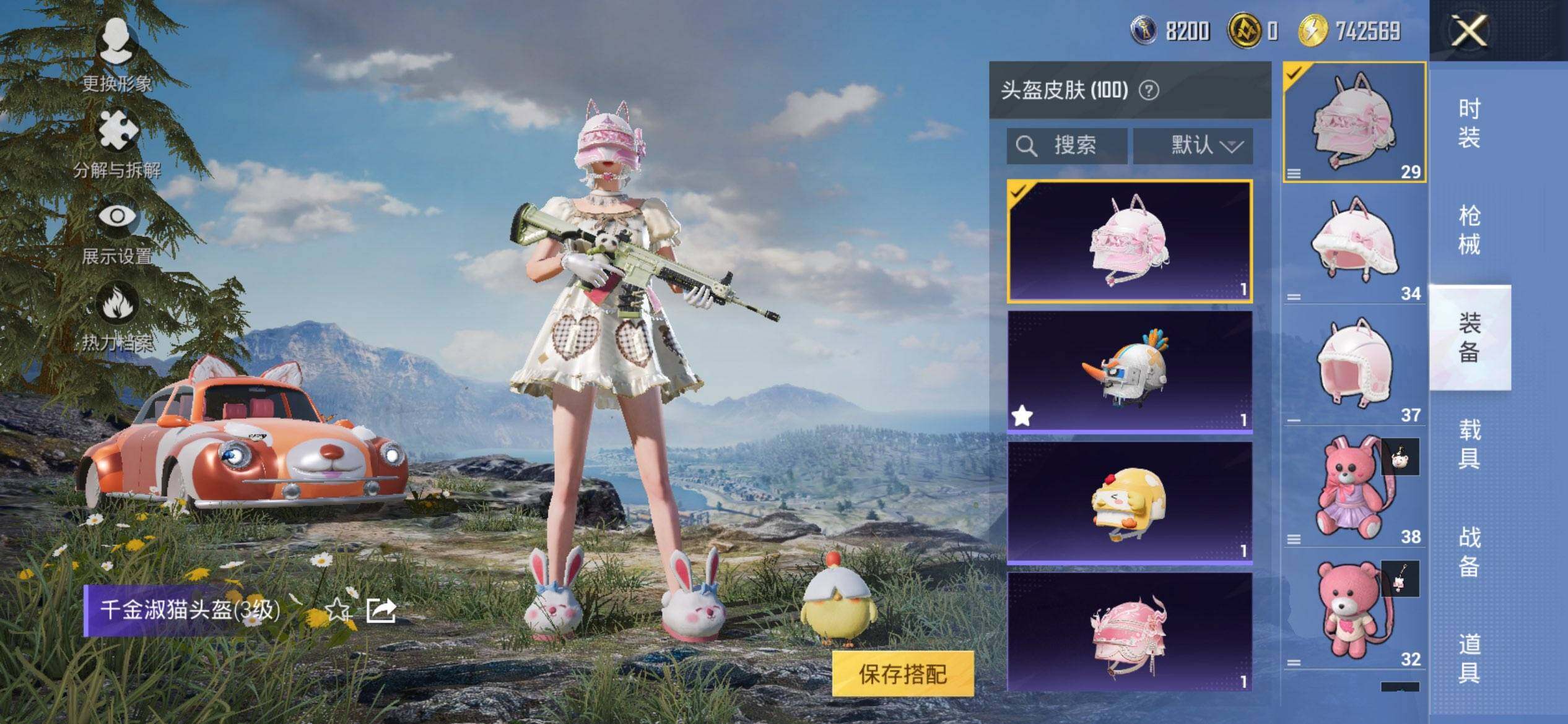 HPQM3444121和平精英账号详情图11