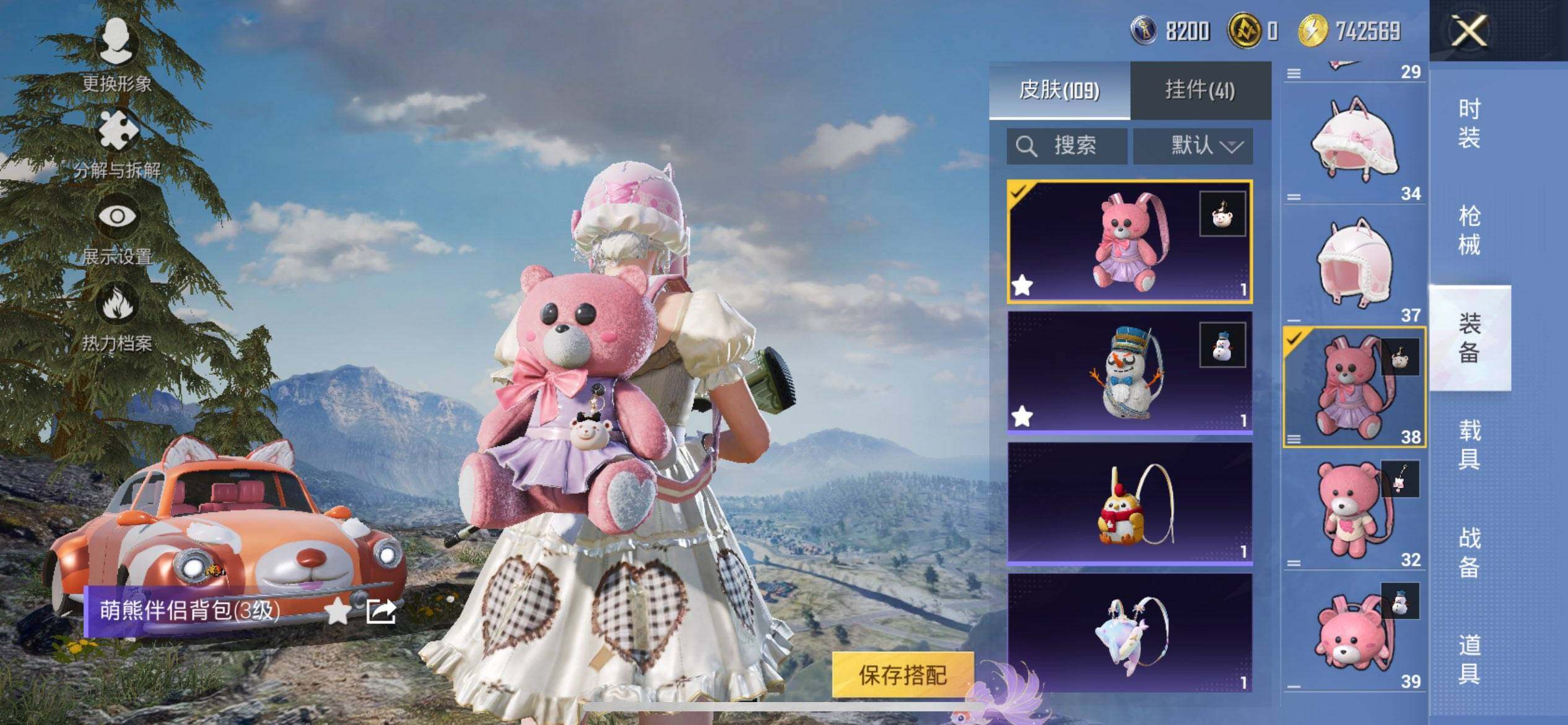 HPQM3444121和平精英账号详情图12