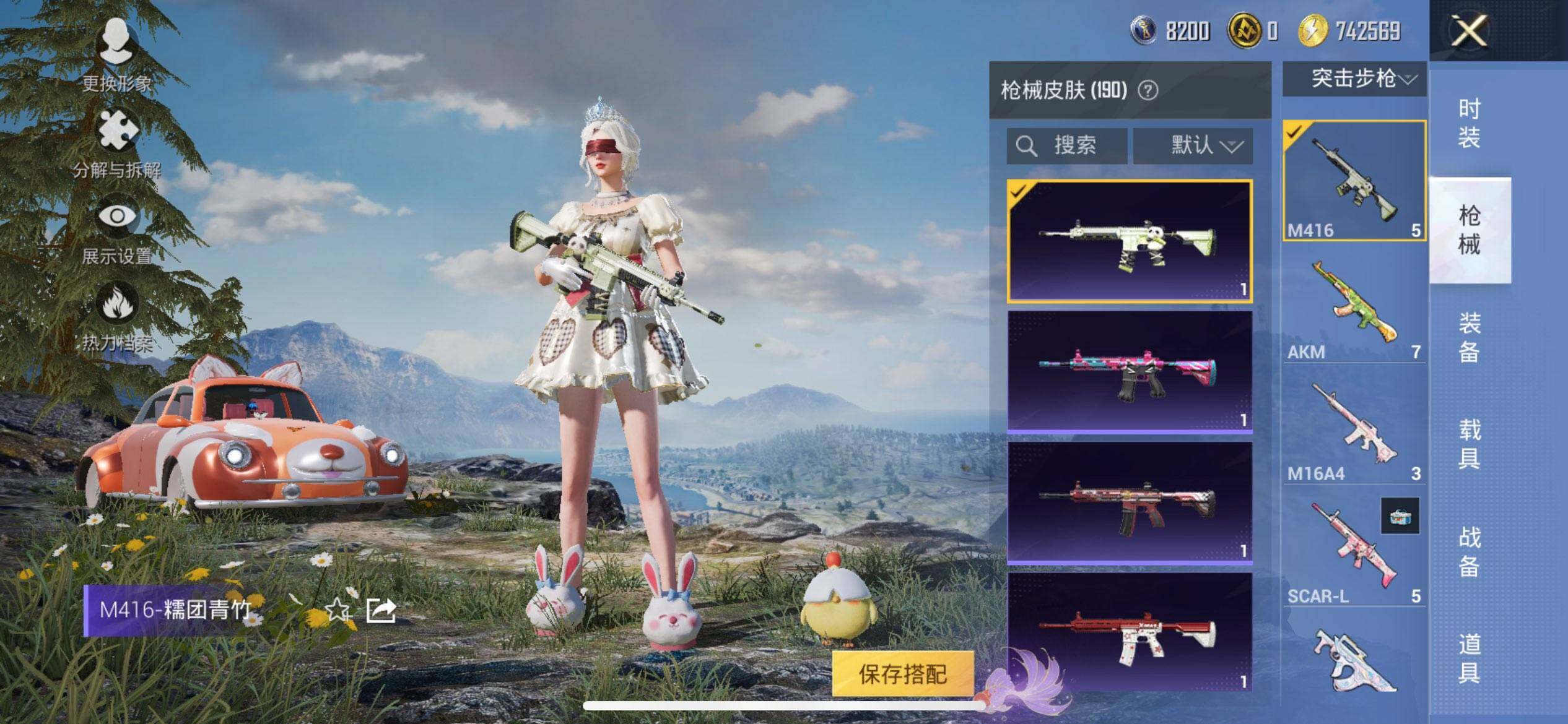 HPQM3444121和平精英账号详情图13