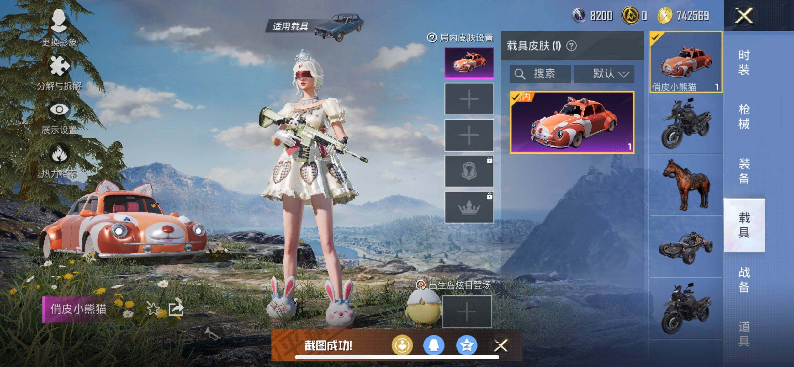 HPQM3444121和平精英账号详情图14