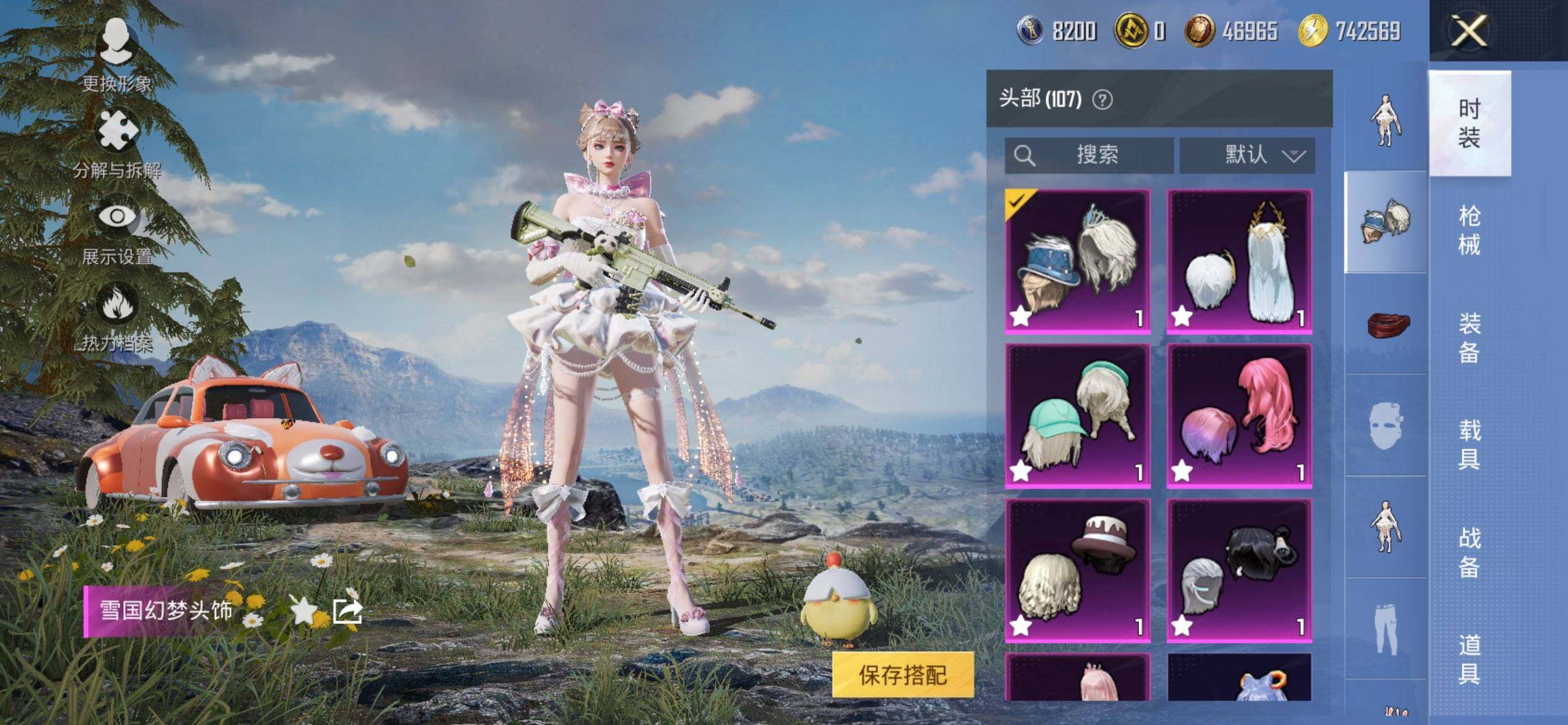 HPQM3444121和平精英账号详情图15