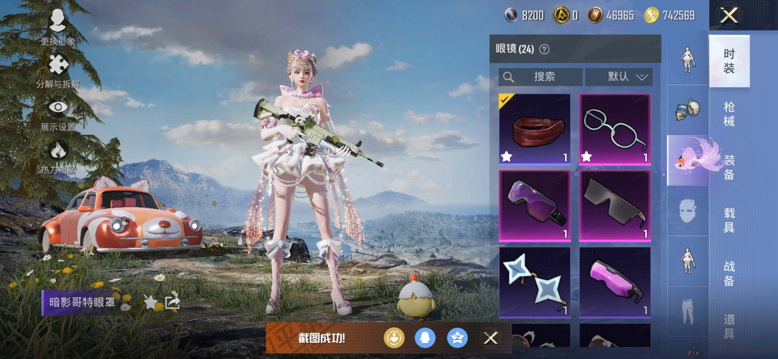 HPQM3444121和平精英账号详情图16