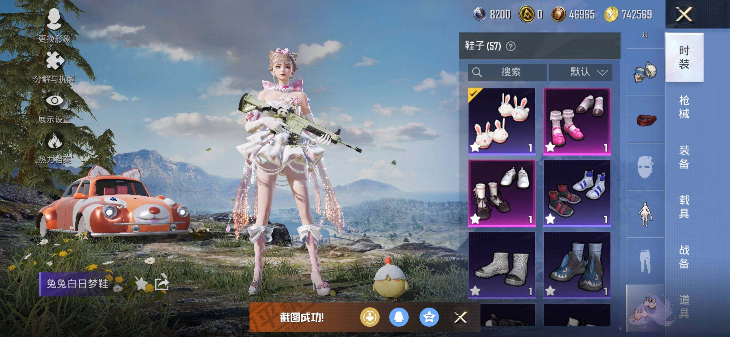 HPQM3444121和平精英账号详情图17