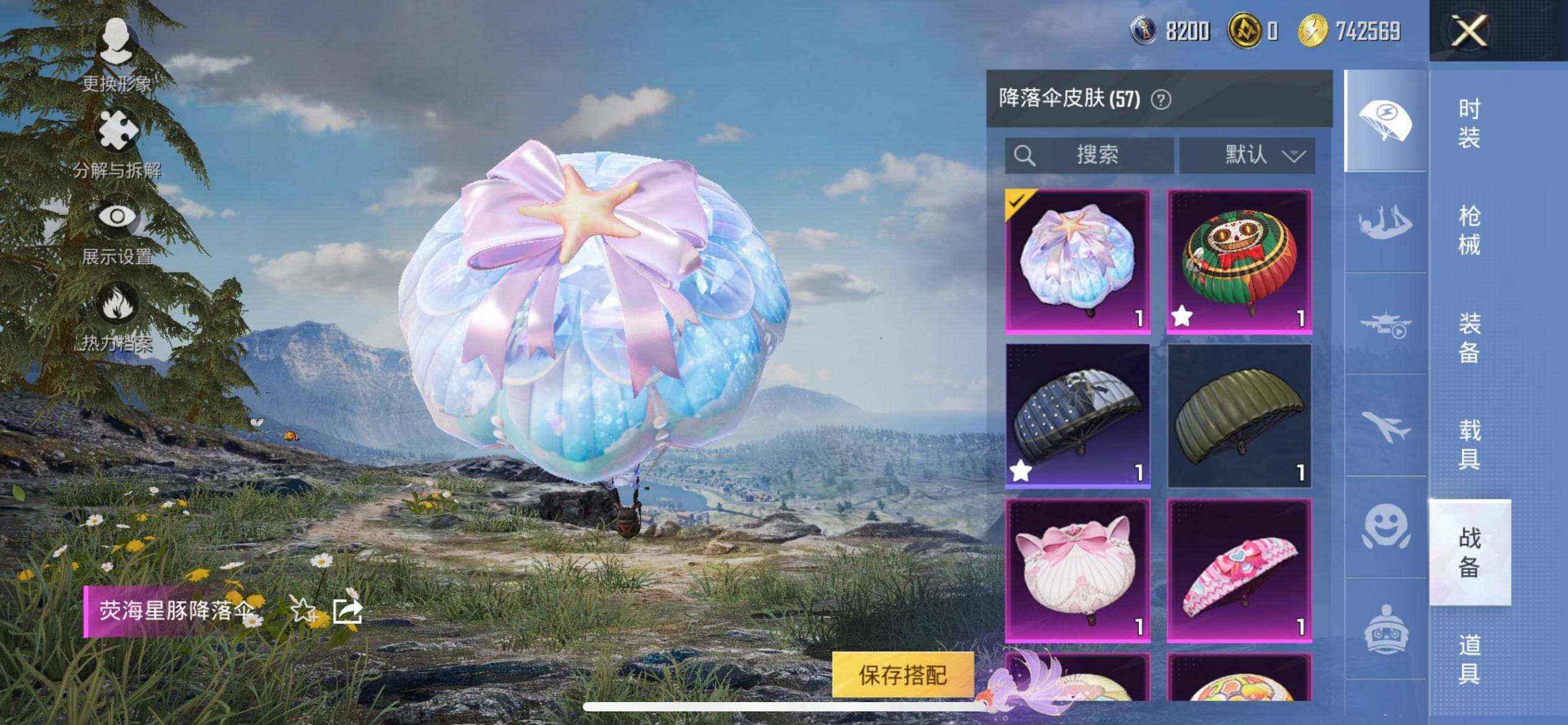 HPQM3444121和平精英账号详情图18