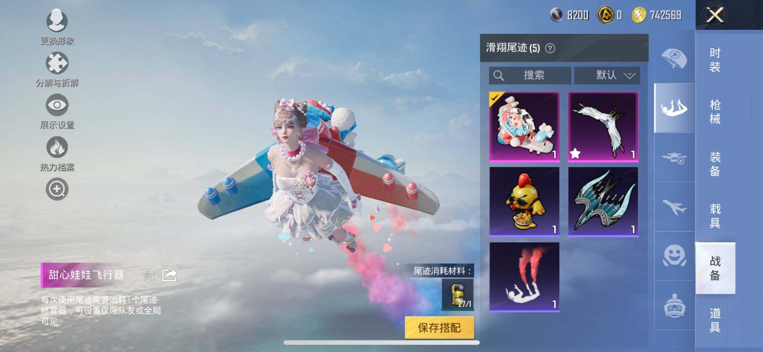 HPQM3444121和平精英账号详情图19