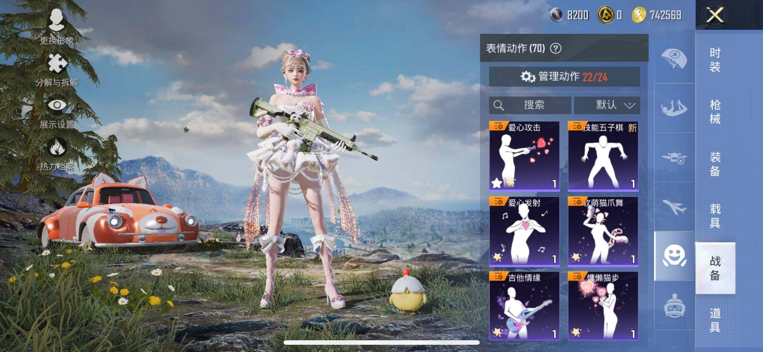 HPQM3444121和平精英账号详情图20