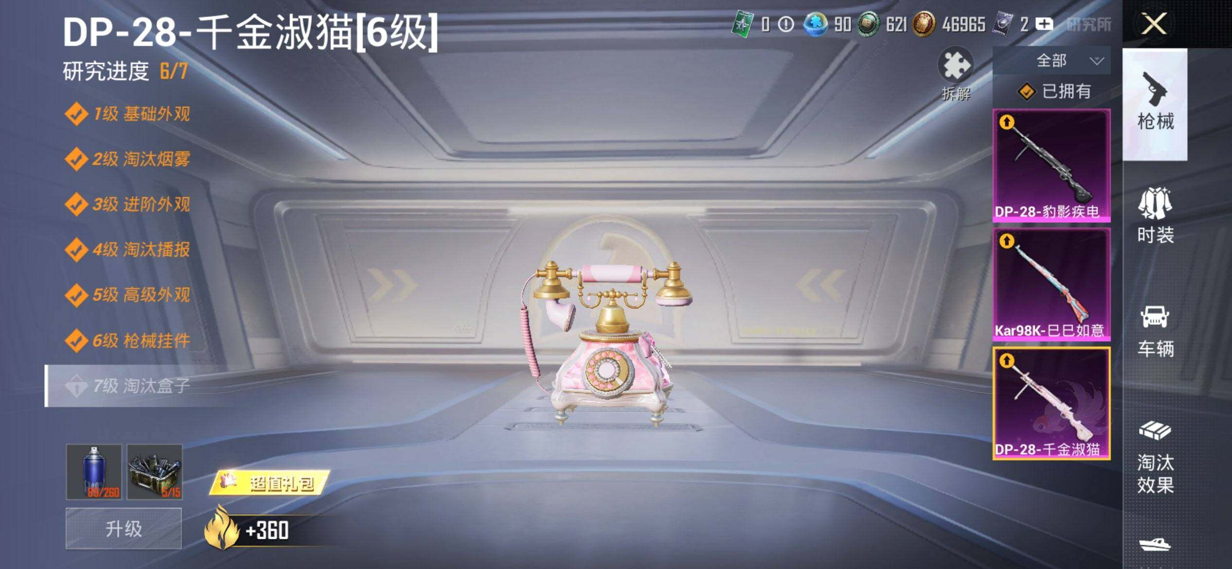 HPQM3444121和平精英账号详情图21